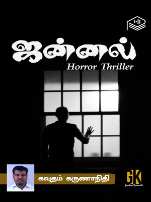 cover image of Jannal